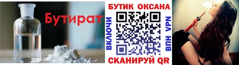 ОМГ ОМГ ONION  Артём  БУТИРАТ оксибутират 