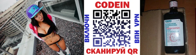Кодеин Purple Drank  kraken вход  Артём 